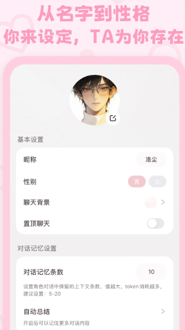 Lovemo应用内个人中心实拍内容